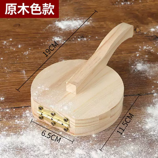 Yusen yi pressed dumpling skin artifact for household baozi and dumpling handmade small rolling machine to make a new model solid wood mold skin press round