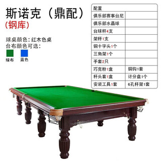 Hunting steel wolf snooker billiard table steel library wooden library commercial standard british snooker table indoor commercial table 12 feet steel library 8 legs 3.85*2.05 tripod