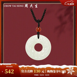 Zhou taisheng christmas gift hetian white jade pendant safety buckle braided rope men's style for boyfriend