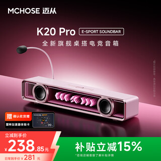 Mchose k20 pro e-sports audio speaker table with desktop computer audio game pluggable microphone wired bluetooth 7.1 surround sound home desktop long strip driver k20 pro speaker pink pluggable microphone