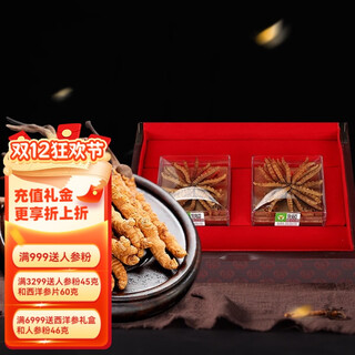 神象冬虫夏草虫草礼盒西藏那曲虫草新鲜干虫草泡水煲汤虫草中秋送礼 冬虫夏草10克*2扎花盒装