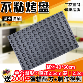 Commercial non-stick cake mold baking pan 24/35 with round waterless pumpkin crispy banana peel 117 with round baking pan commercial mold thickened