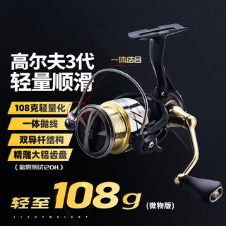 Shantou lincun small golf third-generation luya micro-object spinning wheel, finely carved large aluminum teeth, long-range cast, inclined mouth, shallow line cup fishing reel, golf third-generation micro-object version 800v
