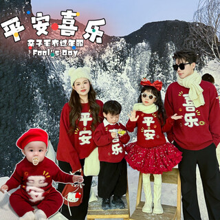 G.duck year of the horse new year parent-child clothing winter baby sweater for a family of three or four red family clothing new year greetings knitted sweater 9905 ping an 80 cm