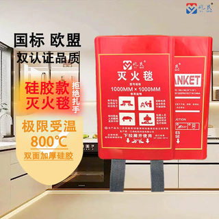 Yimin national standard certified silicone fire blanket emergency thickened escape blanket home kitchen fire blanket 1m*1m thickened silicone white box 550