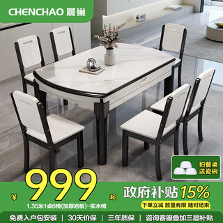 Morning nest dining table simple style slate dining table home folding table round table dining table solid wood dining table and chairs restaurant furniture snow mountain white glossy slate-black and white frame-solid wood chair 1.35m one table and six chairs (thickened slate)