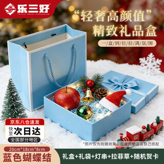 Подарочная коробка le sanhao Пустая коробка Рождественский подарок Подарочная коробка на Новый год на день рождения Сувенирная упаковочная коробка Синий бант Средний 20*18*8 Синий бант