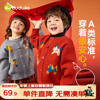 Dudujia children's new year's greetings clothing baby winter tang suit sweater boys and girls new year's sweater baby children's clothing gray 110