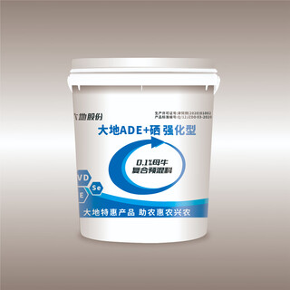 Jiuzhou dadi ade+selenium#fortified multivitamins#cattle and sheep#cattle and sheep feed#premix 10 bags (2jin jin is equal to 0.5kg *10) can be mixed with 10 tons