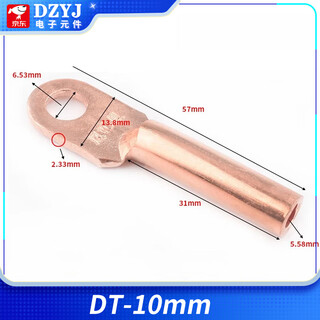 Dzyjot open nose dt copper nose copper connector round hole wire lug cable terminal 30a50a100a10 square mm dt-10mm