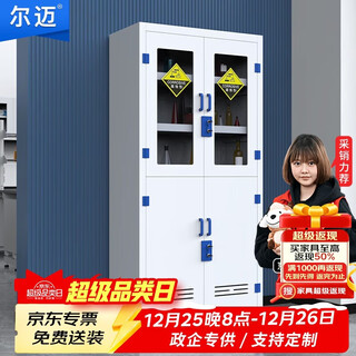 Ermai pp medicine cabinet chemical cabinet acid-base cabinet chemical storage cabinet laboratory reagent cabinet upper glass lower door