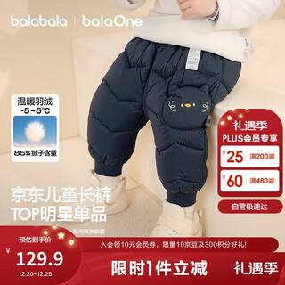 Balabala children's clothing baby down pants boys' trousers girls' pants winter wear warm pants baby high waist belly protection cute and cute
