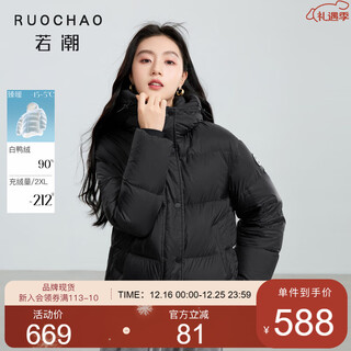 Three-color large size women's clothing 2025 winter new 90 duck down jacket short fat mm