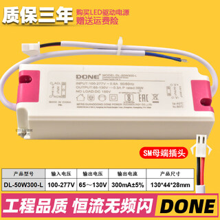 Done d drive power supply rectifier transformer adapter ceiling light downlight spotlight power supply dl-50w300-l original 36w300-lz