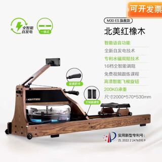 Mokfitnessmok rowing machine m30 hydromagnetic dual-resistance household smart folding water-resistance rowing machine magnetic resistance fitness equipment m30es (walnut color) flagship model self-generated version