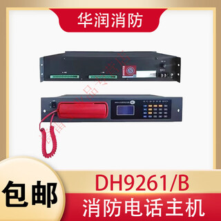 Telephone host dh9261/b ei kaito bus multi-line fire emergency broadcast switchboard extension 9272 telephone extension (round head jack) dh9261/b/99 door