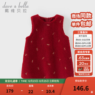 Dave&bella children's plush knitted tank top winter new year's fashionable baby girl ant velvet dress girls' skirt red ready in stock 90 cm (recommended height 80-90cm)