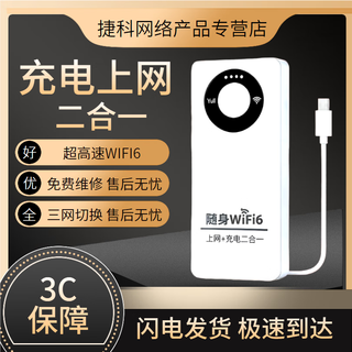 宙熠随身wifi飞机3c充电宝新款无线网8000毫安三网通2025款wifi6移动联通电信便携式通用流量 升级版【wifi6+充电宝】8000毫安大电池
