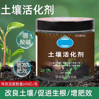 Loosening essence soil activator loosens and improves soil compaction. black water fertilizer for vegetable fields without deep tillage. 1 bottle of 200 grams to improve soil/promote rooting.