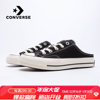 Converse summer candy-colored lazy slip-on canvas sneakers 1970s half-drag 1970s pure original black half-drag (one size too large) 43