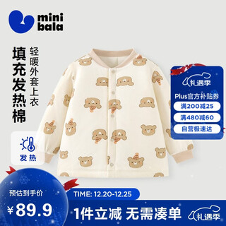 Mini bala (minibala) quilted children's pure cotton home tops for boys and girls baby skin-friendly cartoon coats autumn and winter
