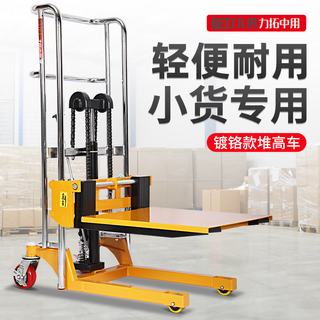 Rio tinto mid-use lifting truck manual small stacker lift forklift hydraulic hand push mini loading and unloading truck lightweight household chrome-plated version 400kg-1.3 meters with thickened cover