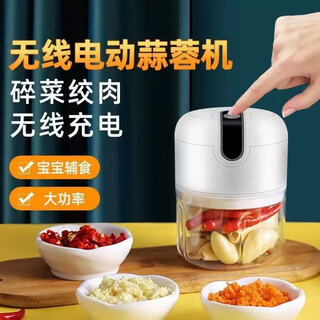 Xiaomi white electric garlic masher, garlic masher, garlic mincer, garlic press, stuffing and vegetable mincing machine, meat stuffing and mincing machine, upgraded version