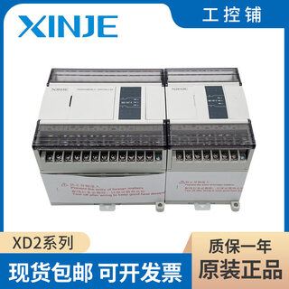 New original xinjie plc xd2-16r/16t/16rt/24r/24t/24rt/32r/32t/32r xd2-16r-c