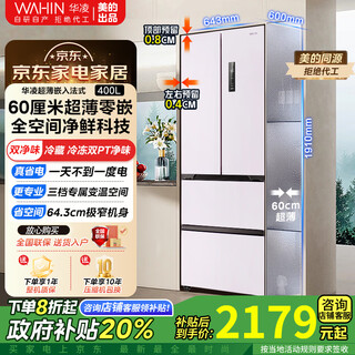 Midea produces 60cm ultra-thin embedded 419 french style multi-door first-class energy-efficiency dual-frequency air-cooled frost-free household energy-saving, noise-reducing and fresh-tasting refrigerator with bottom cooling 419 french style multi-door