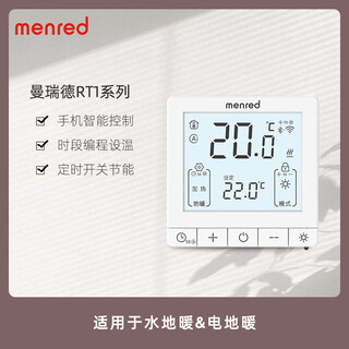 Manred floor heating thermostat controller series water floor heating electric floor heating with wifi thermostat rt1.13_3a water floor heating