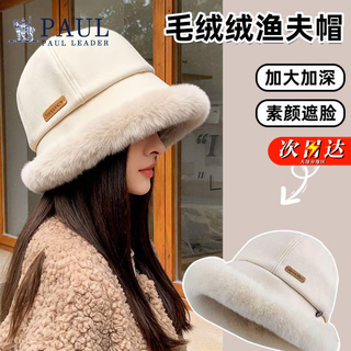 Paul leader plush hat for women 2025 new autumn and winter warm ear protection plus velvet fisherman hat thickened cold protection face small basin hat beige plus velvet warmth one size