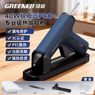 Greener hot melt glue gun household handmade hot melt glue gun high viscosity glue stick adult diy special high power industrial grade