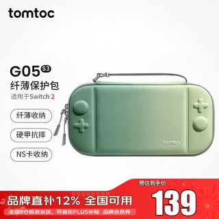 Tomtoc switch2 storage bag n2 accessories slim storage bag protective cover anti-fall and pressure-resistant g05s3 wilderness suitable for switch2