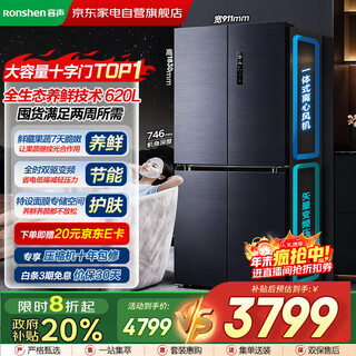 Ronshen refrigerator 620 liter cross-door refrigerator first-class energy efficiency four-door large capacity energy-saving and odor-free national subsidy bcd-620wd19fp qingshandai self-operated