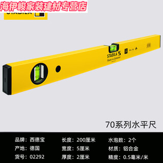 Junmo level high-precision 2-meter tile leveling level aluminum alloy strong magnetic angle ruler anti-fall 200cm_two blisters_02292