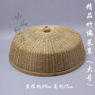 Bamboo vegetable cover, dustproof cover, anti-fly and anti-insect cover, vegetable cover, meal cover, dining table cover, fruit cover, farm bamboo products, fine bamboo woven all-green style (large size)