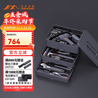 Jimmy home home tool box set impact drill electric screwdriver hexagonal hardware electrician repair set x3-abj