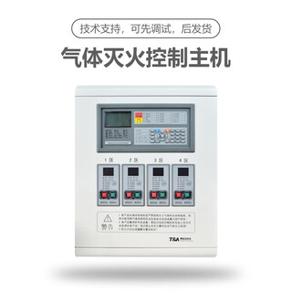 Taihean d fire gas fire extinguishing host taihean gas fire extinguishing controller in stock taihean 4 zone gas host