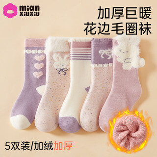 Cotton terry children's thickened terry socks for autumn and winter new warm high socks for cold protection girls' lace plush socks 5 pairs h105-girl's style-5 pairs of winter velvet thickened terry socks for 12 years and above - recommended foot length 23-25cm shoe size 37-39