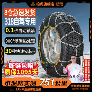 Bohu anti-skid chain hkn car suv does not damage tires general car snow off-road automatic locking alloy steel hkn140