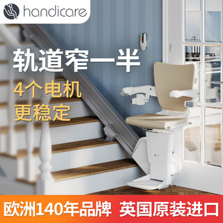 Handicare should import home chair lift straight curve stair climbing machine for the elderly to go upstairs artifact stair electric lift chair chair lift sample book