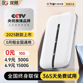 小讯智能【首年流量免费】移动随身wifi6高速无限流量5G千兆无线网2025款全国通用携带车载路由上网卡官方 全网通【旗舰版】-赠送1年免费流量-高速双频双核