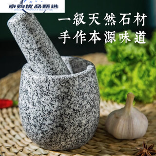 Miling natural stone garlic pounder stone mortar chinese medicine grinder bluestone garlic press garlic mortar household flower granite drop type medium polished model