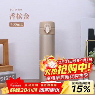 Thermos thermos titanium cup 400ml men's and women's ultra-light water cup christmas and new year's day gifts tctd-champagne gold