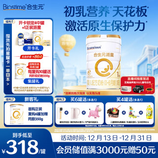 Biostime paixing infant formula milk powder 1 stage (0-6 months) imported from france 800g new national standard