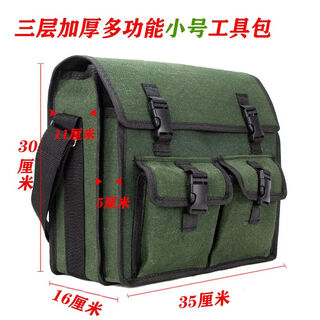 Veribin's new tool bag canvas wear-resistant thickened electrician's bag repair vehicle carpentry special construction site large-capacity canvas bag thickened three-layer double pocket small 35*30*16