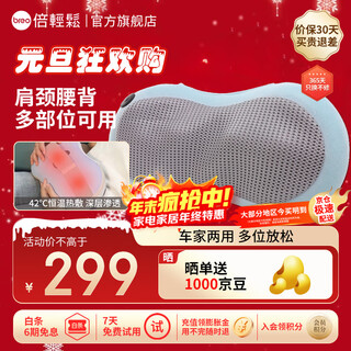 Breo official store lumbar pillow neck pillow lumbar back massager intelligent massager kneading infrared sky blue bm1801-non-merchant warehouse physiotherapy instrument practical birthday gift massage lumbar pillow
