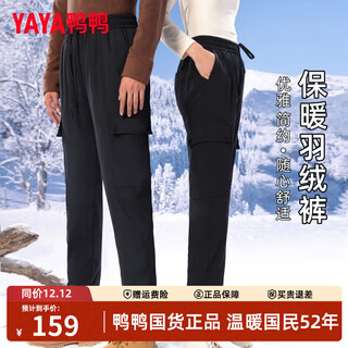 Duck duck goose down down pants for men and women 2025 new winter outdoor sports and leisure versatile warm straight trousers black l