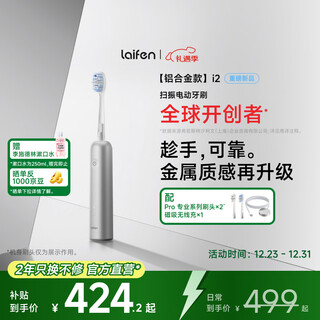 Laifen second generation sweeping vibration electric toothbrush i2 aluminum alloy laifen cleaning gum protection adult toothbrush new and upgraded model aluminum alloy