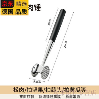 Zwilling (zwilling) germany imported high-end same-quality stainless steel meat pine meat beater beef beater artifact tender meat tendon breaker tool non-slip double-sided meat pine meat hammer